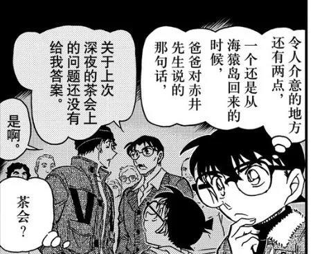 平次与叶新漫画连载