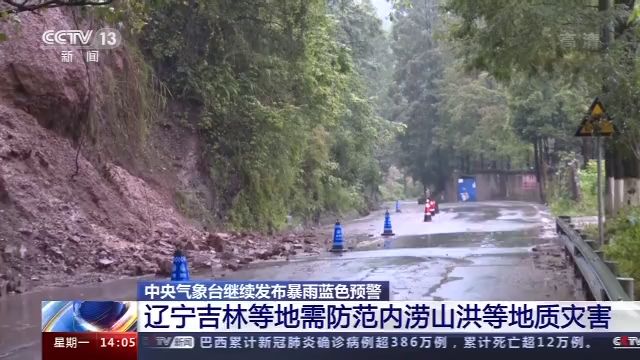 吉林暴雨最新预测