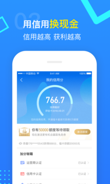 顺借APP全新升级，乐享便捷新体验