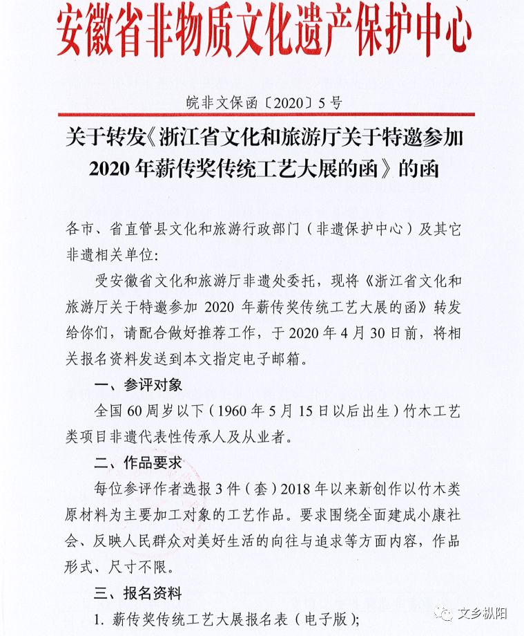 “枞阳喜讯传来：新鲜人事任命展新篇”