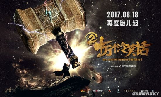 2017年度国产动漫盛宴：璀璨光影，梦想启航