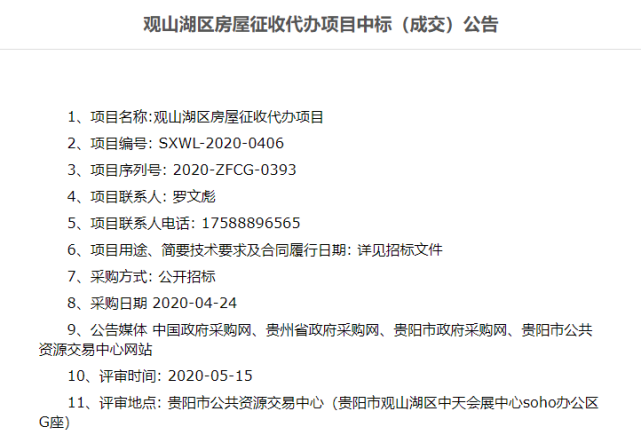 观山湖喜讯：全新征收政策焕新启航