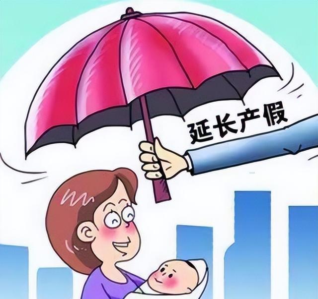 吉林省温馨产假政策，助力母婴幸福时光