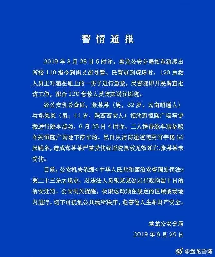 柯桥警方迎来新活力，人事调整谱新篇