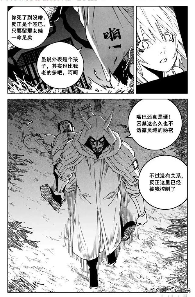 镇魂街漫画：最新篇章揭晓