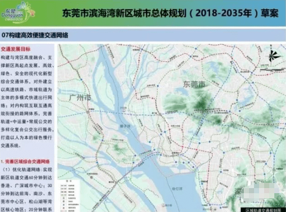 深圳地铁18号线最新动态揭晓