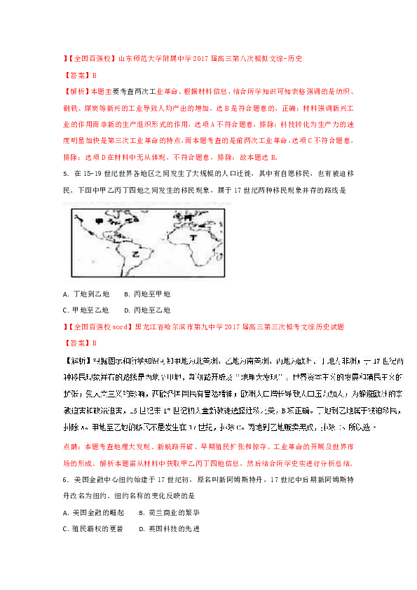 邮政速递合并进展速报