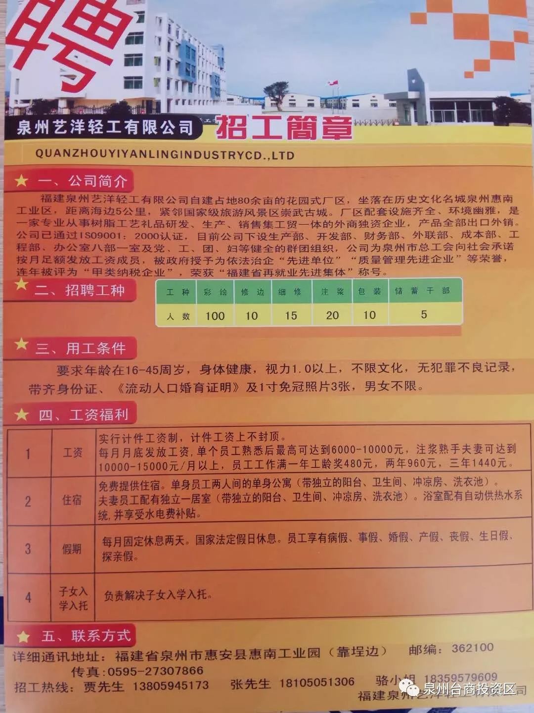 贾汪最新职位招聘汇总