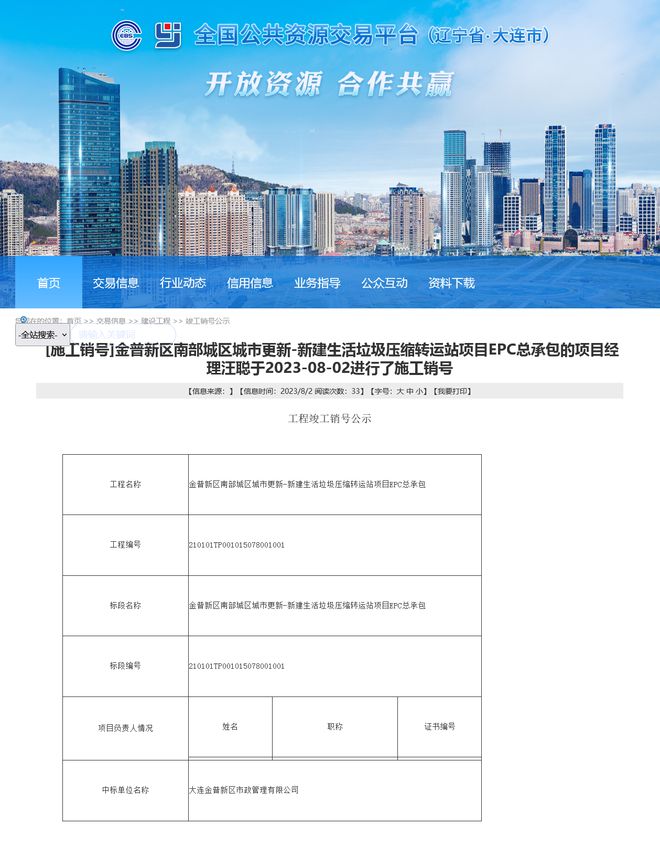 金普新区大连最新动态揭晓