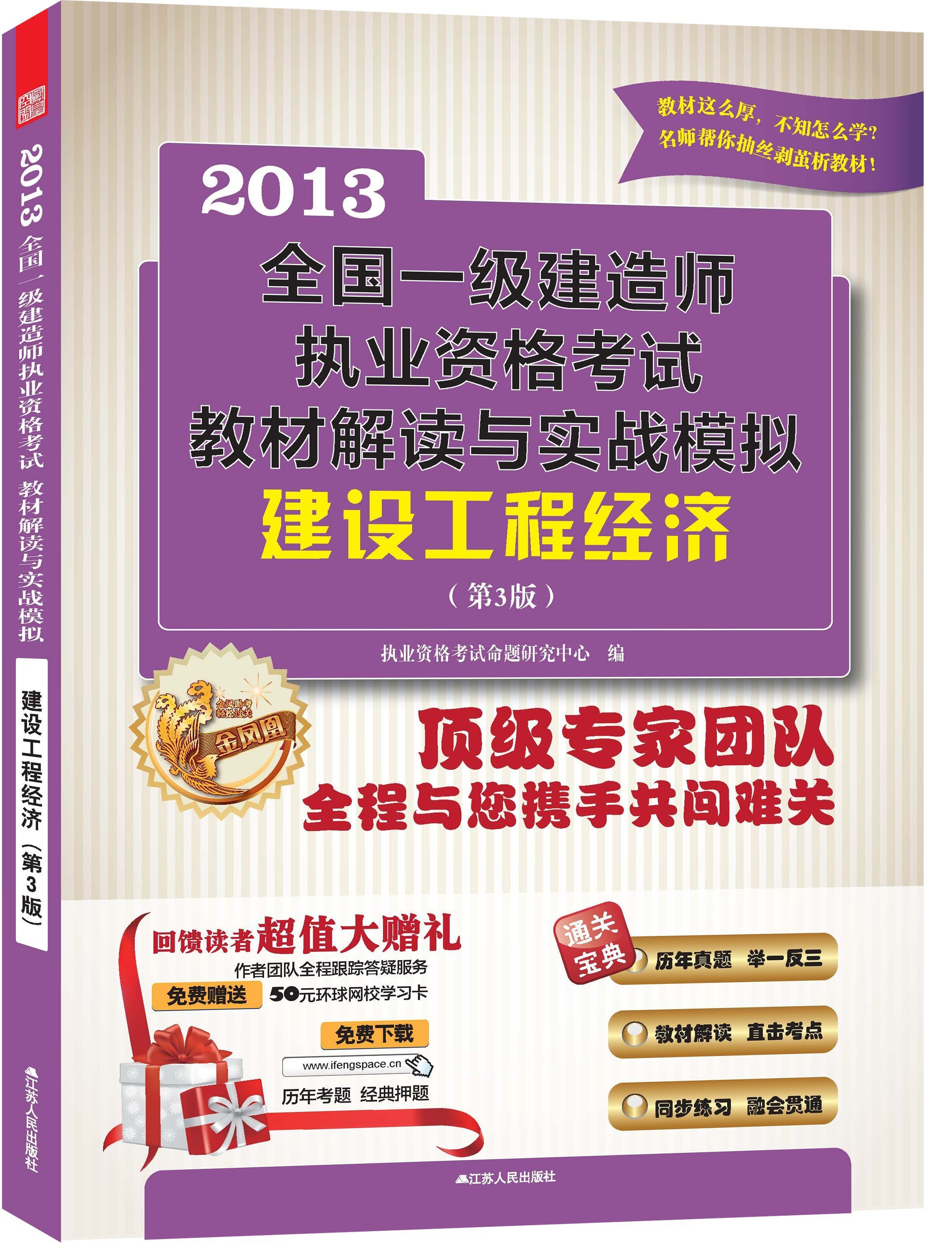 最新版一级建造师教材解析