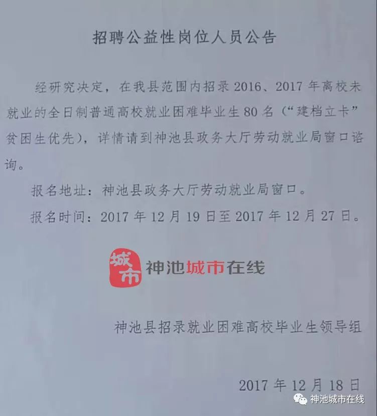 莱西驾驶员职位招聘公告