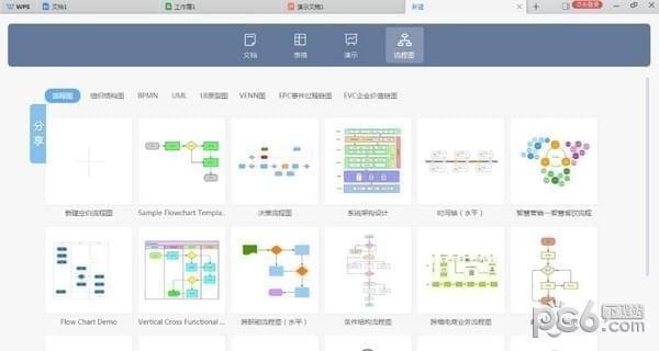 全新办公软件版本发布