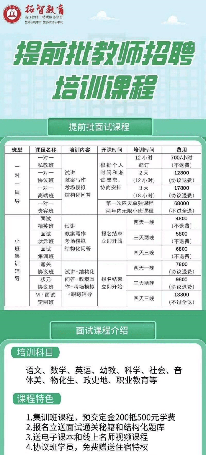 南浔地区最新职位招募信息