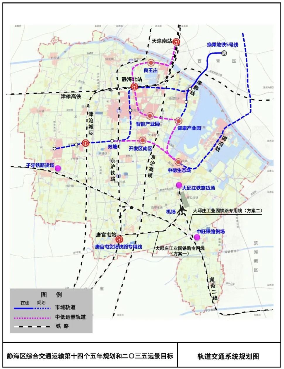 天津地铁7号线最新版线路图揭晓