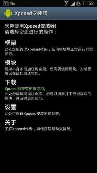 “Xposed最新版下载地址”