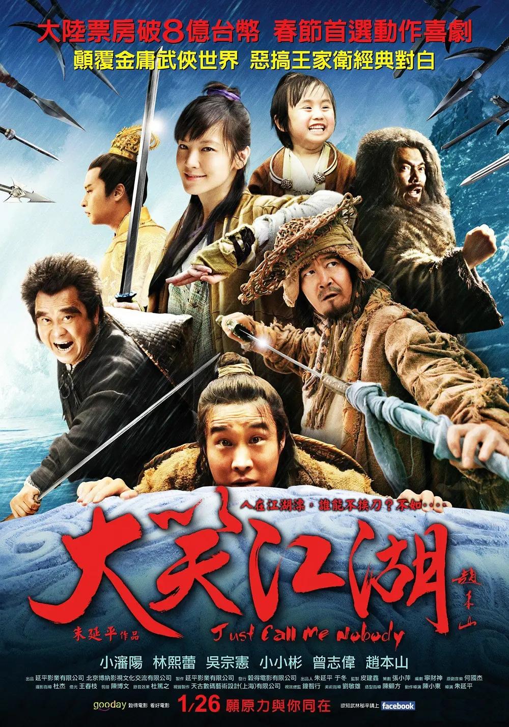 程野最新力作电影上映