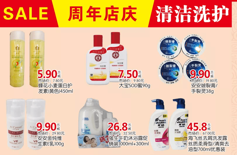 联华超市最新动态发布