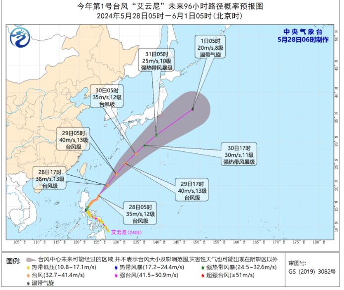 今日台风最新资讯速递