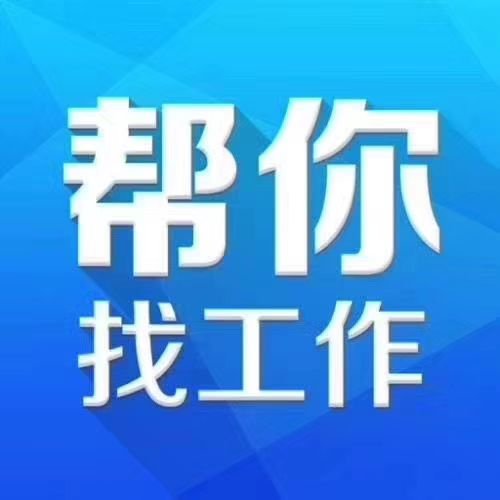 抚顺人才市场新鲜招聘资讯速递