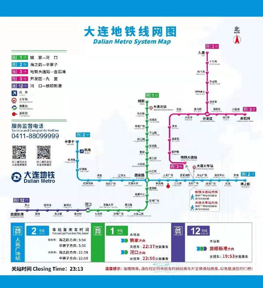 大连地铁线路图版更新