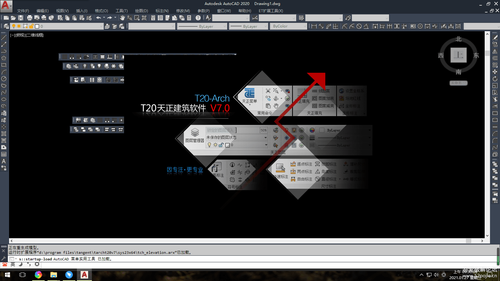 天正建筑软件最新升级版