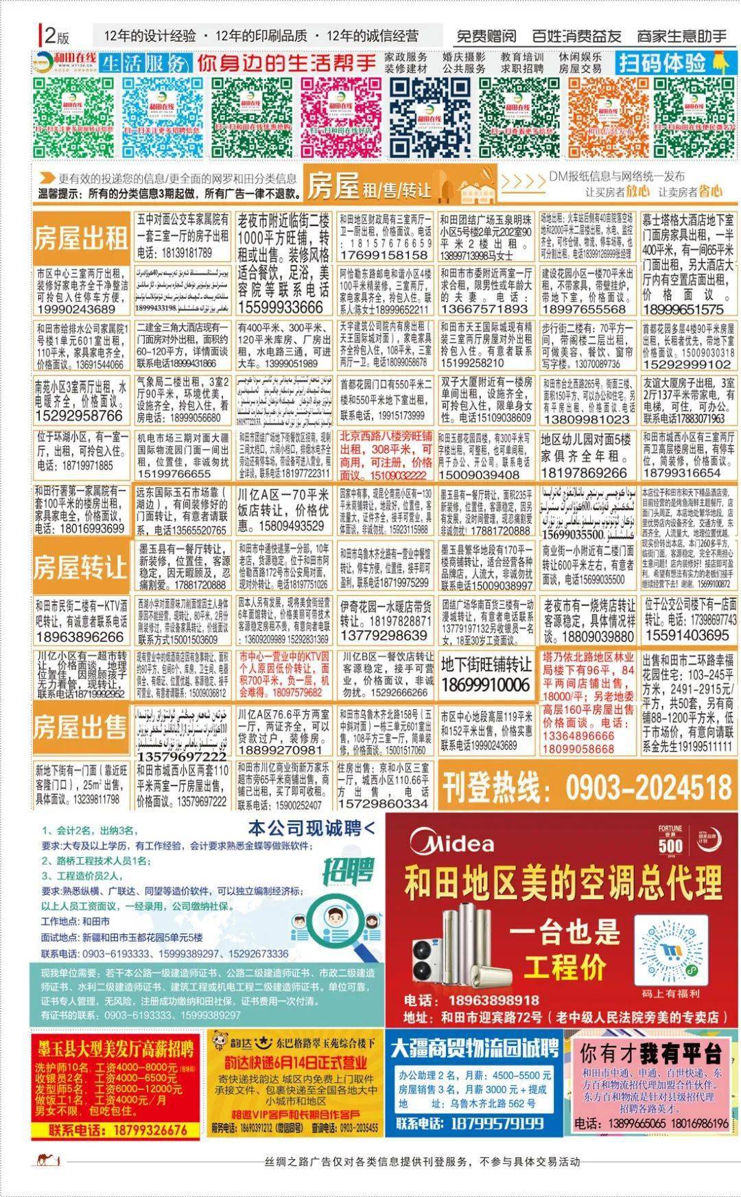 长垣驼人公司最新职位招募汇总发布！