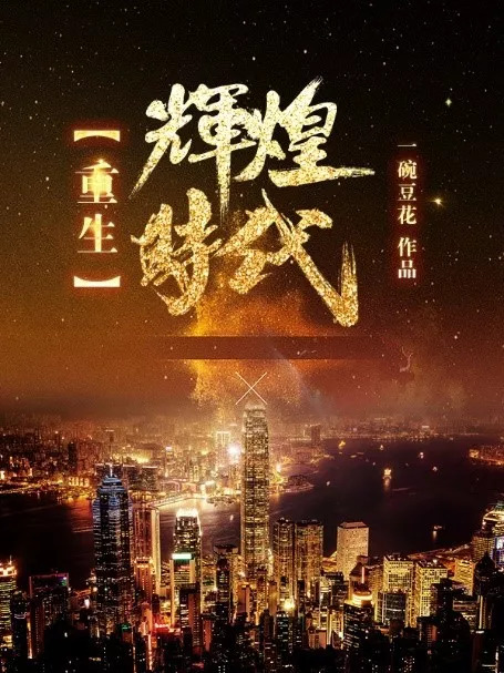 遨游红尘，最新力作揭晓——逍遥红尘匠心独运之作大放异彩