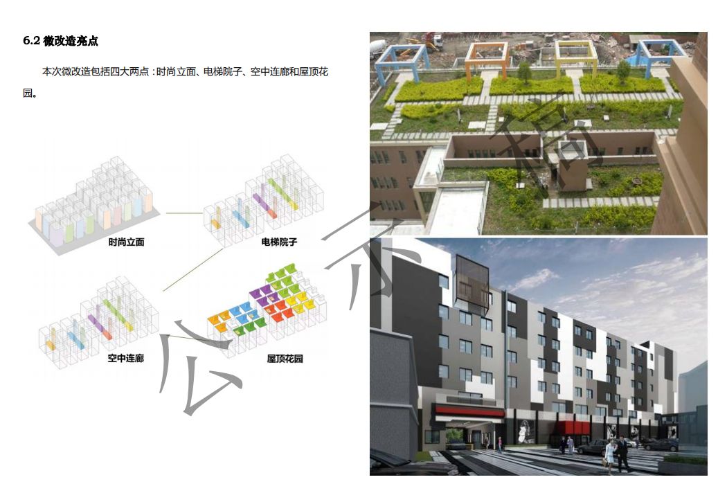 焕新启航：大红门区域未来蓝图解析