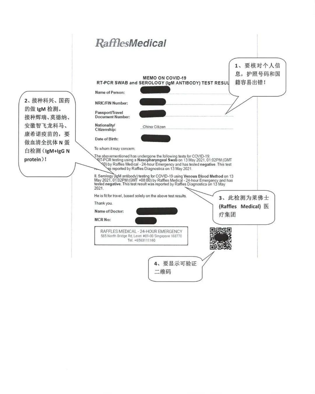 新加坡入境必备 ｜ 2025全新升级版入境登记表