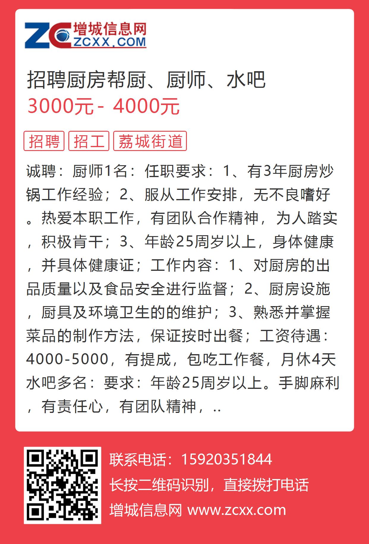 菏泽地区美食达人招聘信息火热发布！