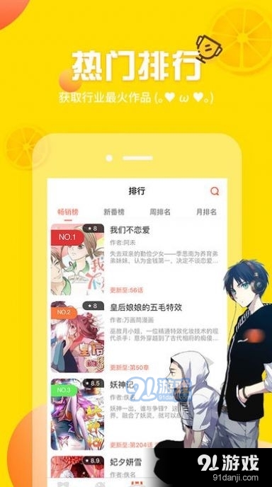 畅享最新漫画盛宴——触漫APP下载升级版