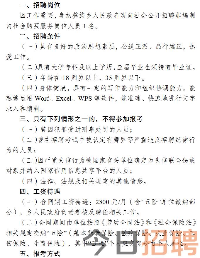 罗平地区招聘资讯速递：最新岗位动态一览