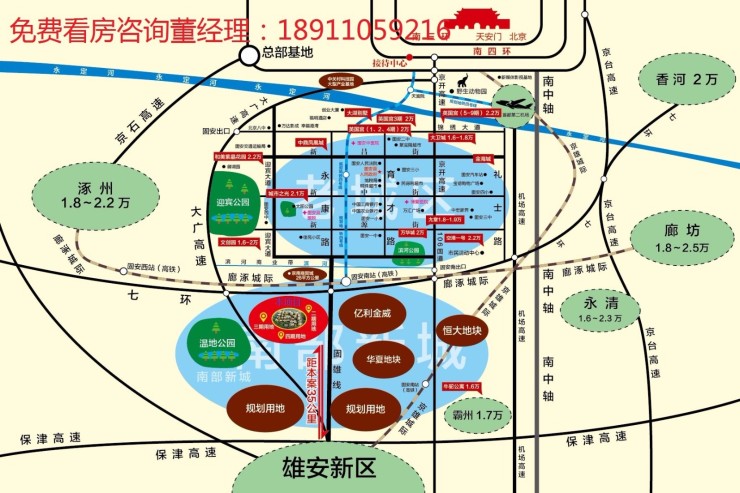 环京固安房地产市场最新资讯速览