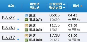霍林河至通辽列车最新动态一览