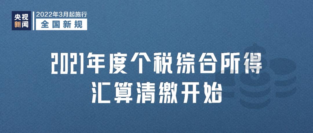 全面升级版个人所得税新规解读：最新条例详析