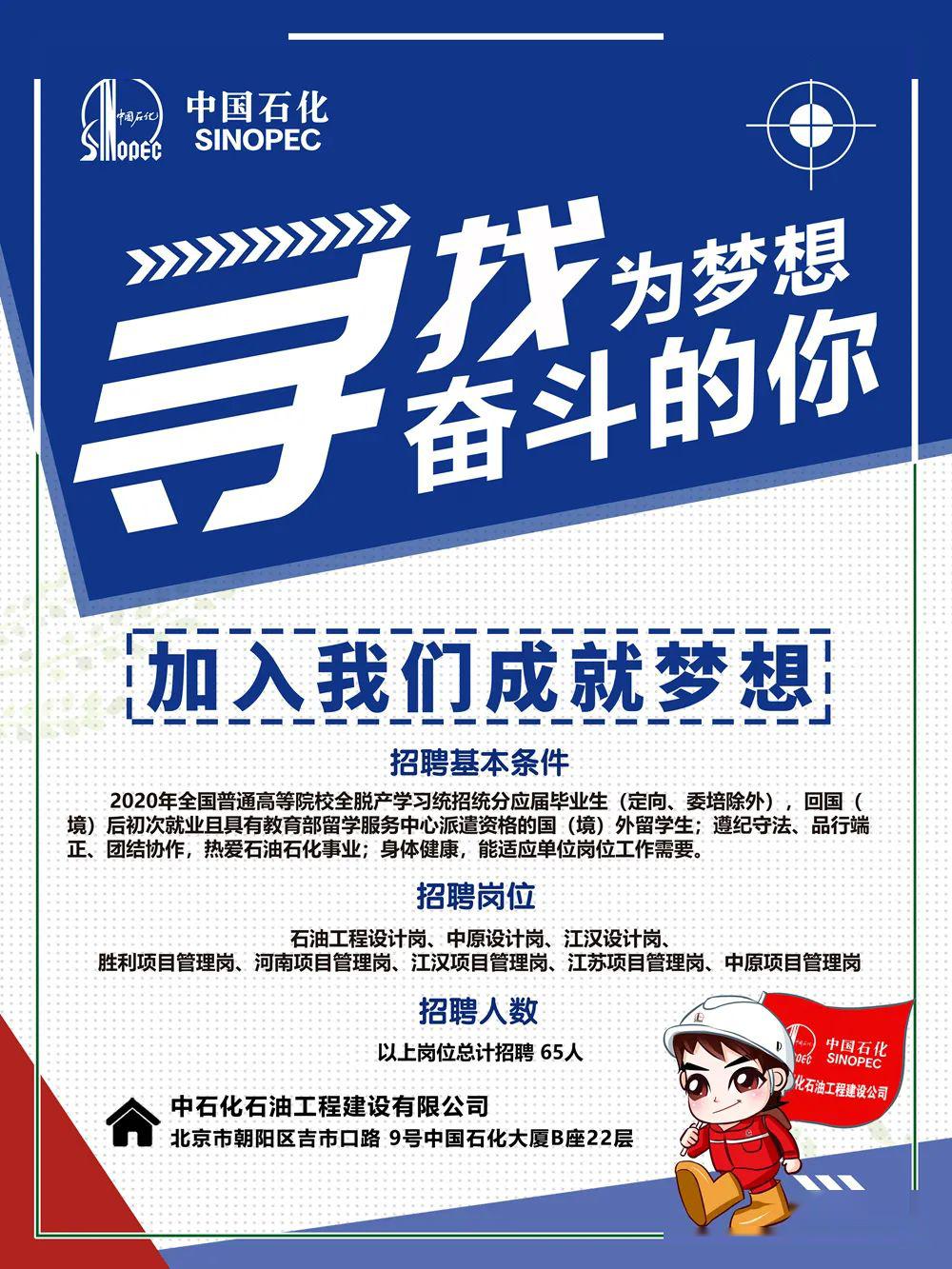 油田行业招聘信息平台最新职位发布汇总