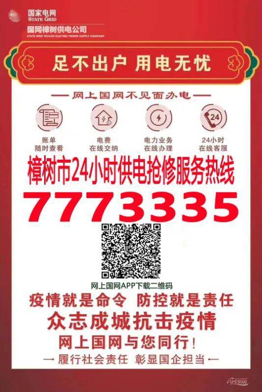 藁城区紧急发布：最新停电公告，敬请广大用户提前做好准备！