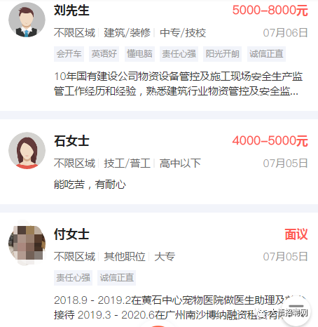 “大悟在线招聘信息更新”